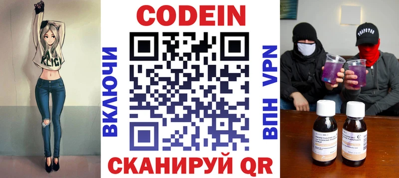 hydra ONION Кизел Кодеиновый сироп Lean напиток Lean (лин)