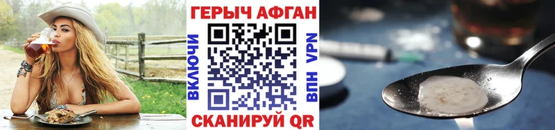Героин белый  Кизел 