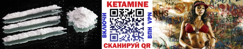 КЕТАМИН VHQ  Кизел 